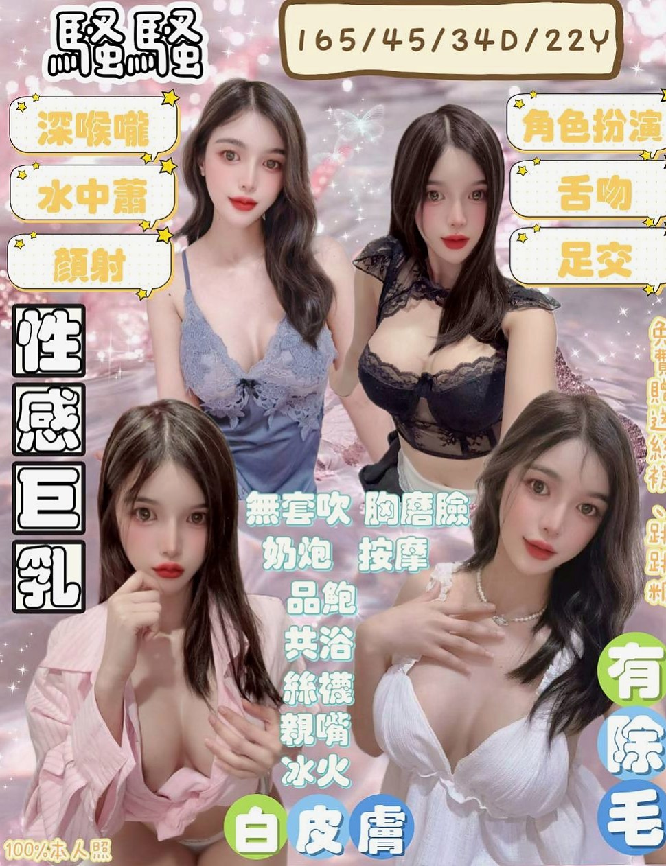 【清純大學生】寶心 @ 橋頭全套 │ 年齡21歲 │ 身高168cm/45kg │ 胸圍C罩杯 │ #慾望大最近杯開發的隨便挑逗就很容易濕淫蕩的小騷秘書